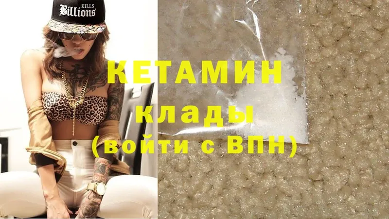 хочу   Минусинск  Кетамин ketamine 