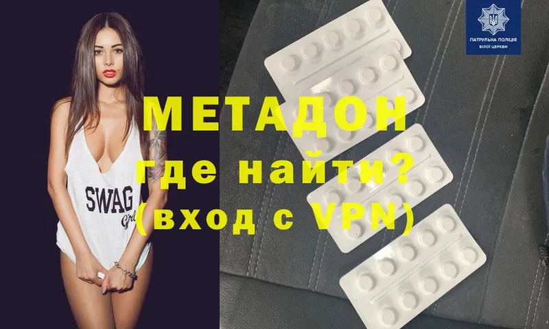 МЕТАДОН methadone  ОМГ ОМГ маркетплейс  Минусинск  купить  